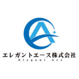 エレガントエース株式会社